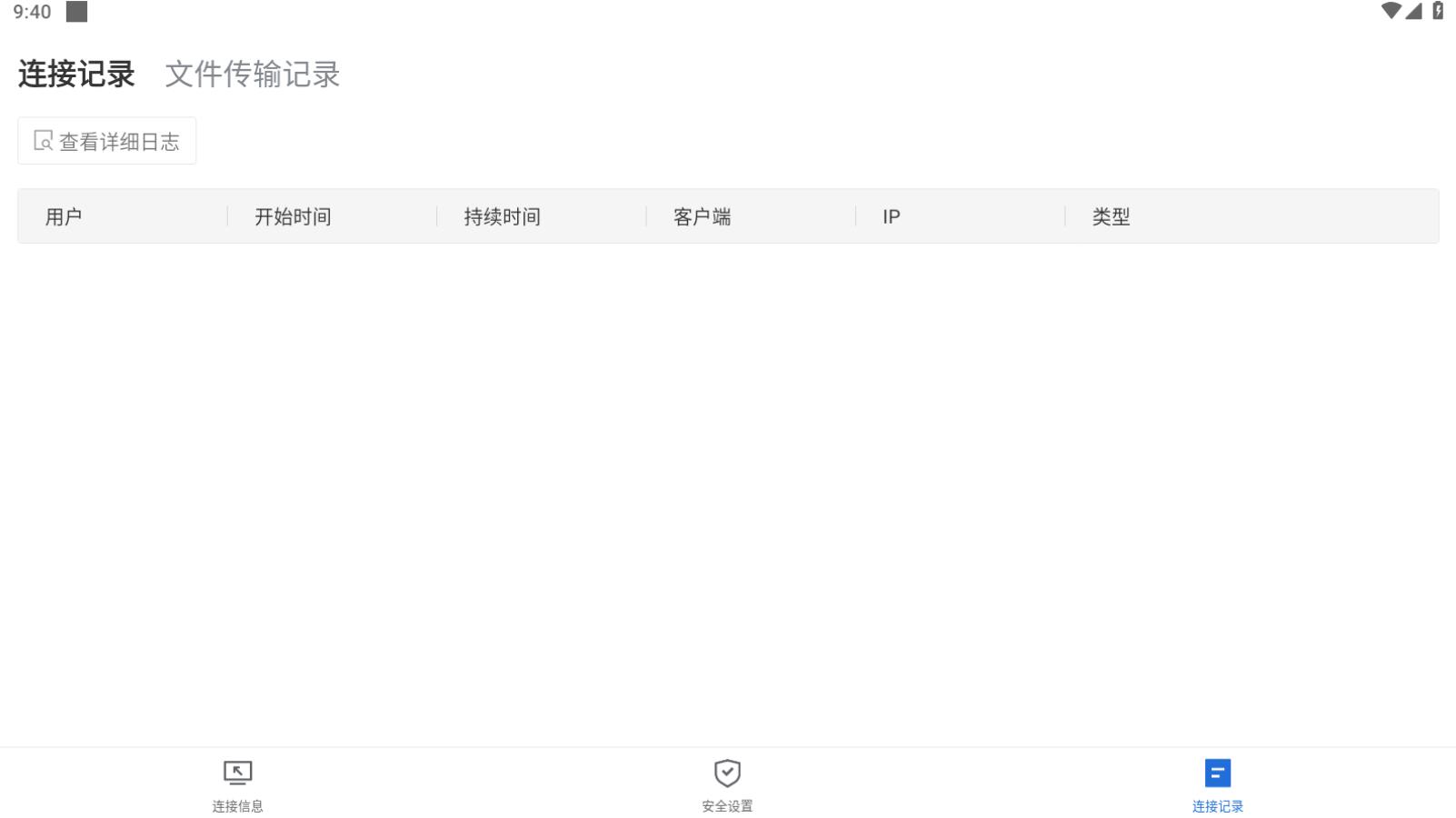 Todesk企业被控端