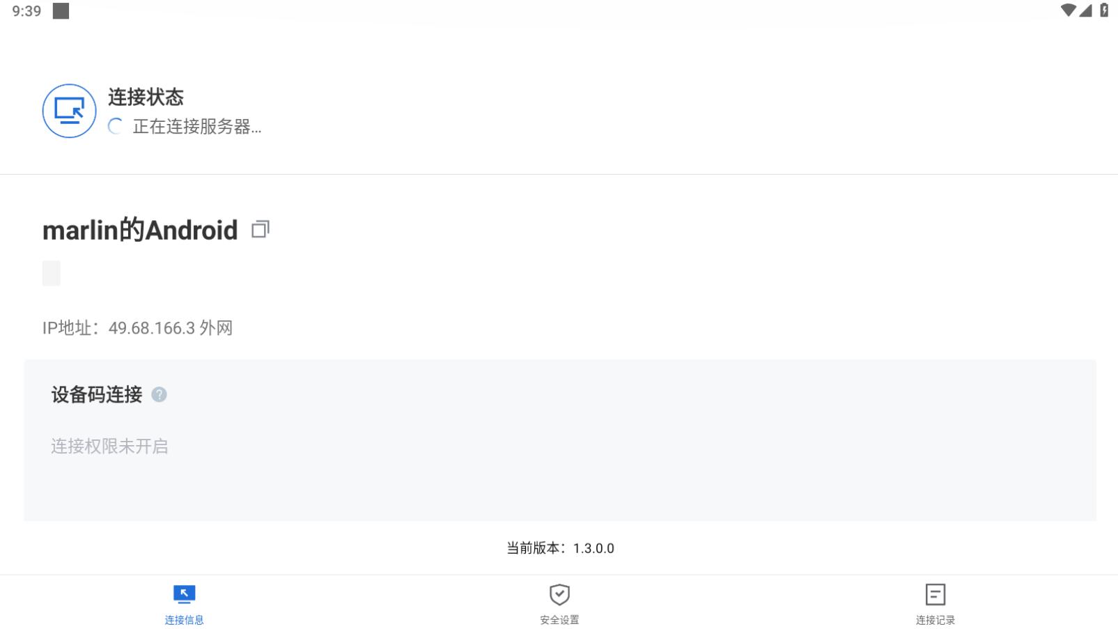 Todesk企业被控端