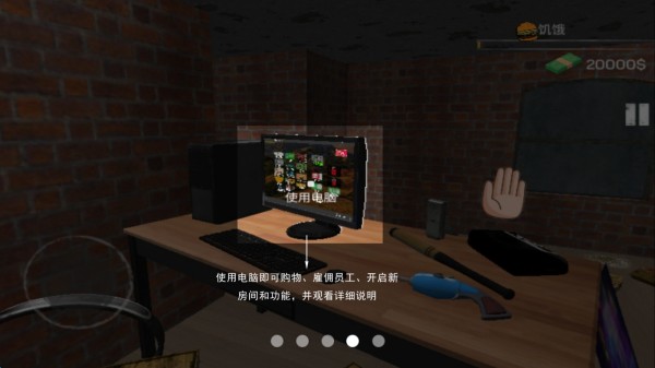 城市网吧模拟器(Internet Cafe Simulator)
