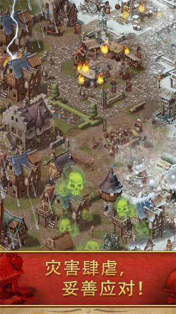家园7新世界(Townsmen)