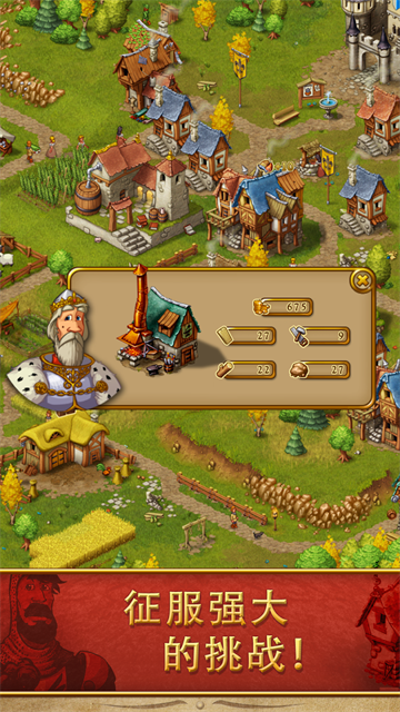 家园7新世界(Townsmen)