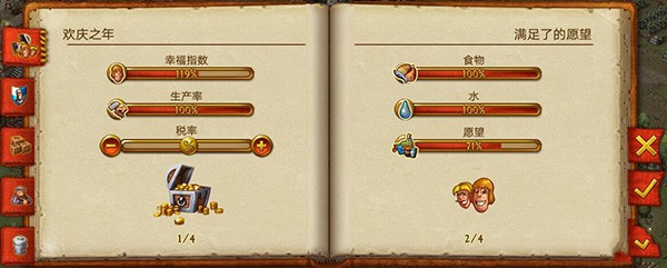 家园7新世界(Townsmen)