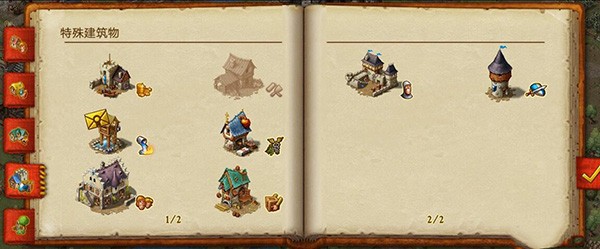 家园7新世界(Townsmen)