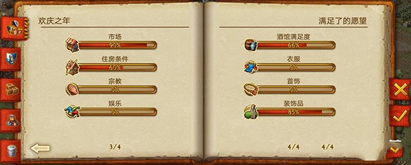 家园7新世界(Townsmen)