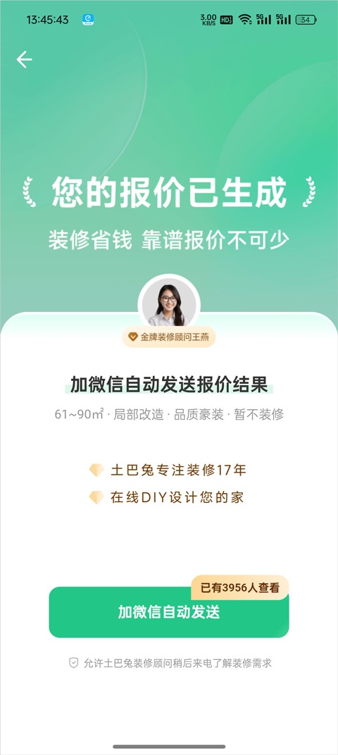 装修图库