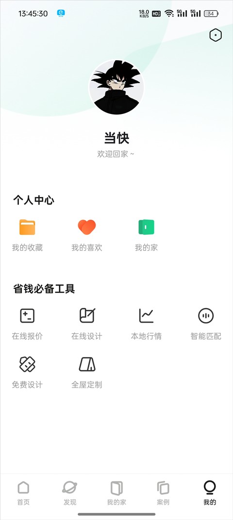 装修图库