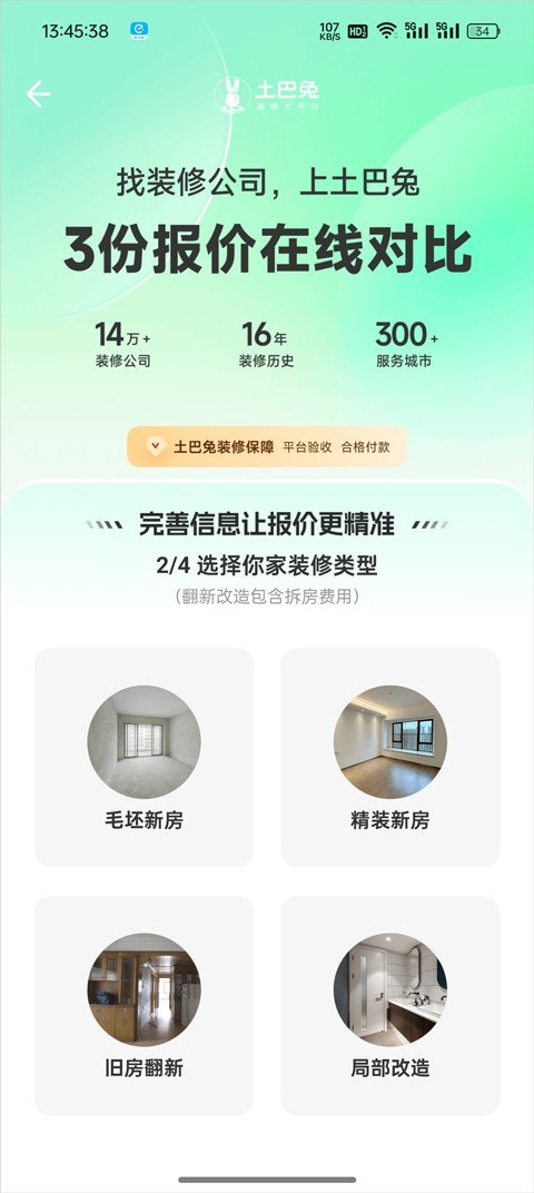 装修图库