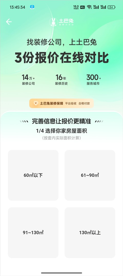 装修图库