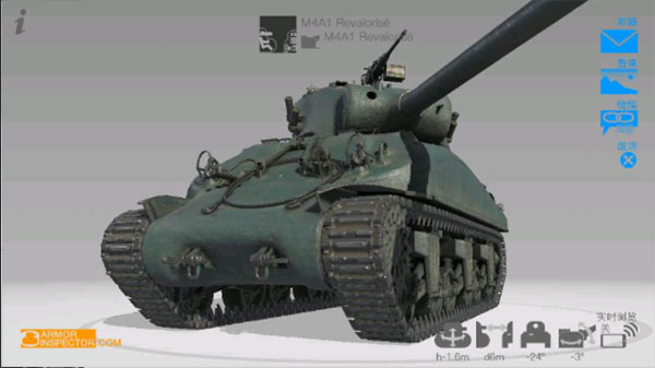 装甲检查员(Armor Inspector)