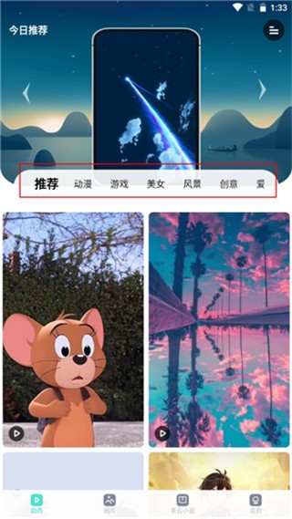 青云壁纸
