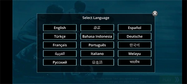 机车之旅(Motor Tour)