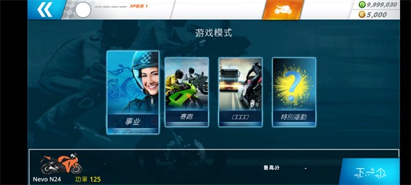 机车之旅(Motor Tour)