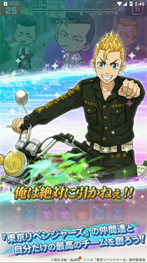 东京复仇者拼图复仇国际服(ぱずりべ)