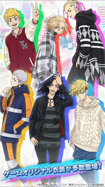 东京复仇者拼图复仇国际服(ぱずりべ)