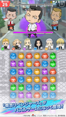 东京复仇者拼图复仇国际服(ぱずりべ)