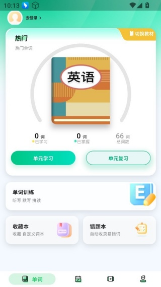 不背单词