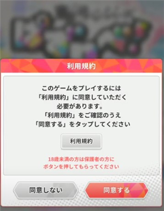 东京复仇者拼图复仇国际服(ぱずりべ)