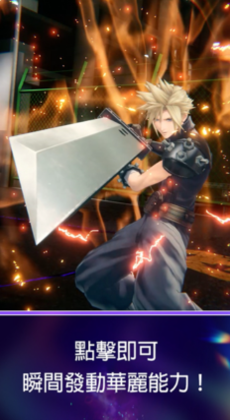 最终幻想纷争决斗(DISSIDIA FF)