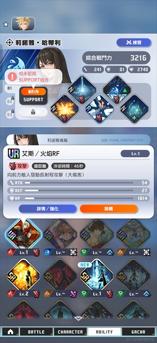 最终幻想纷争决斗(DISSIDIA FF)