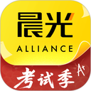 晨光联盟app