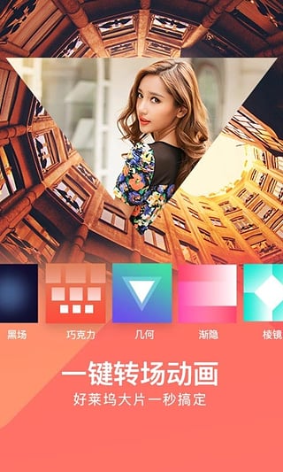 美拍大师(AirBrush Video)