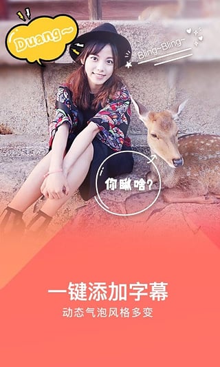 美拍大师(AirBrush Video)