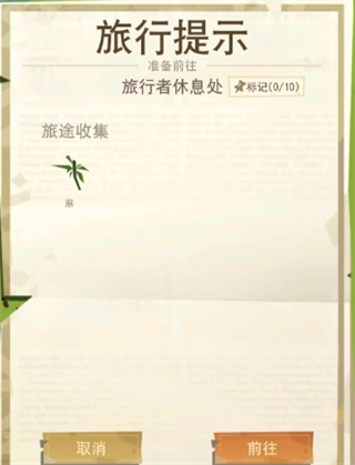边境之旅新世界的重逢