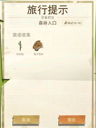 边境之旅新世界的重逢