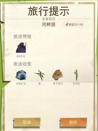 边境之旅新世界的重逢