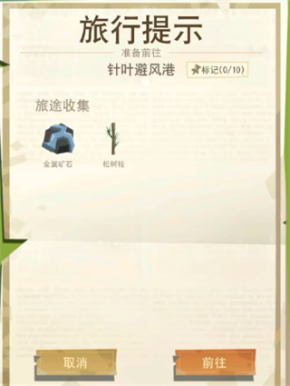 边境之旅新世界的重逢