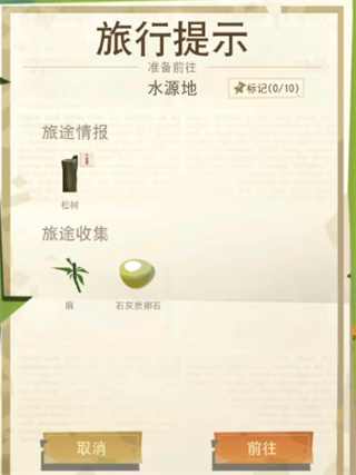边境之旅新世界的重逢