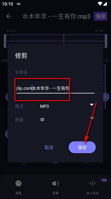 MP3转换编辑器