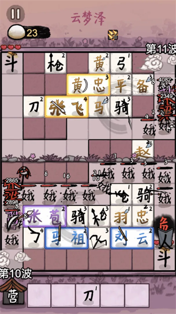 赵云与阿斗