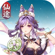 幻世仙途