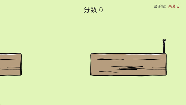 敲钉子游戏