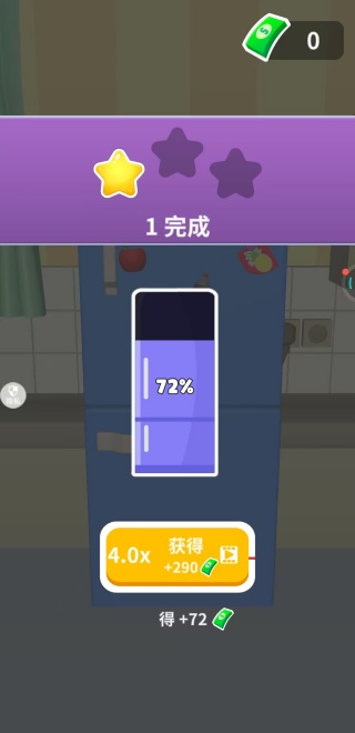 装满冰箱