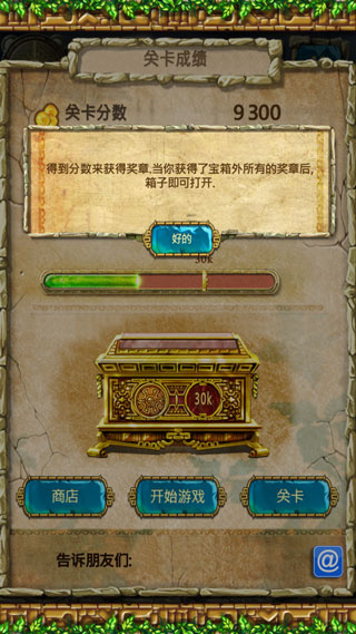 蒙特祖玛3