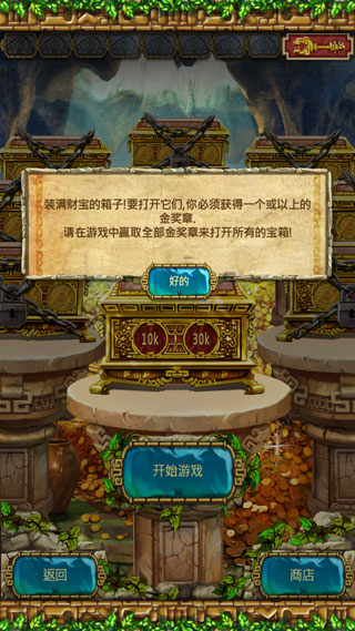 蒙特祖玛3