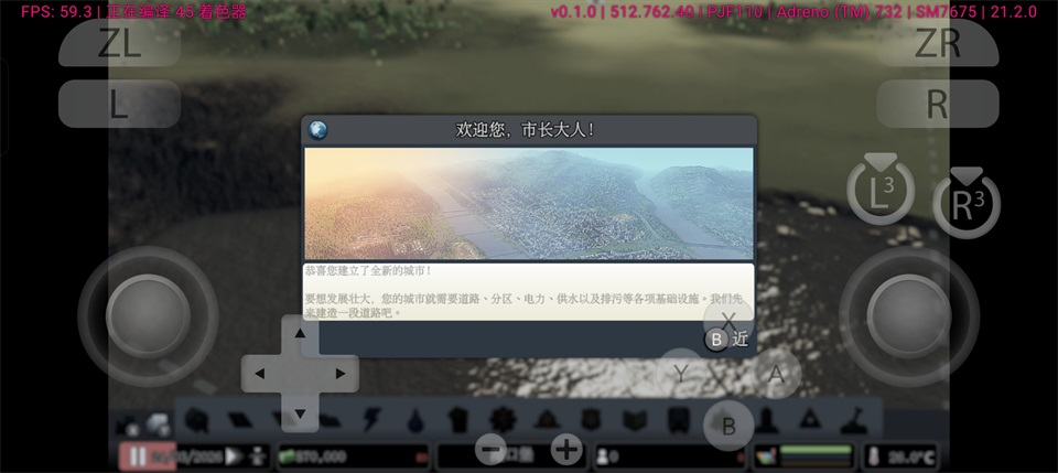 都市天际线(CitiesSkylines)