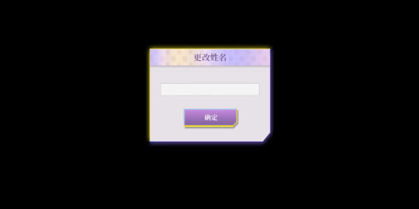 心动现场：恋爱实景秀（TapTap测试版）