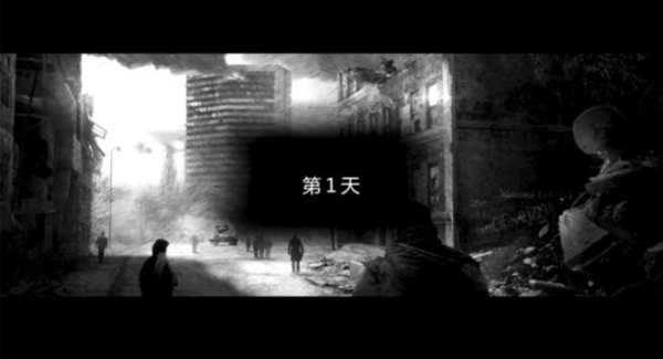 这是我的战争