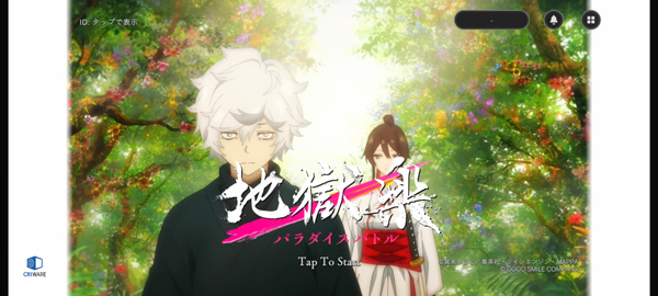 地狱乐乐园之战国际服(パラバト安装器)