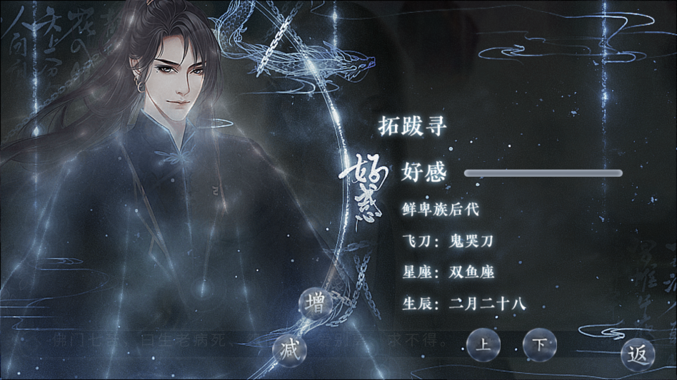 这个仇我先记下了游戏