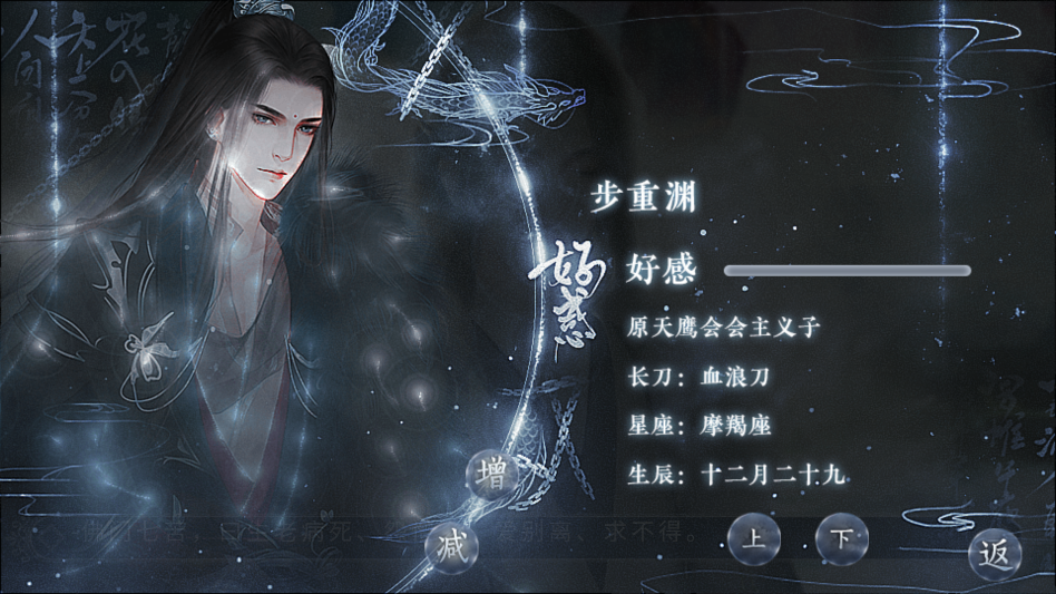 这个仇我先记下了游戏