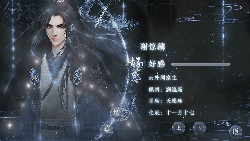 这个仇我先记下了游戏