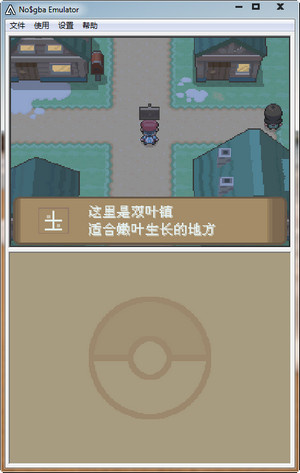 口袋妖怪白金光