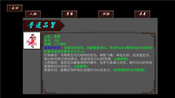武侠全明星