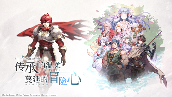 伊苏6：纳比斯汀的方舟