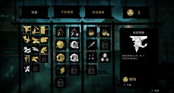 忍者之刃