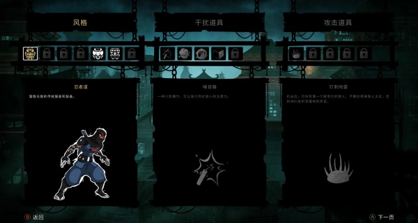 忍者之刃